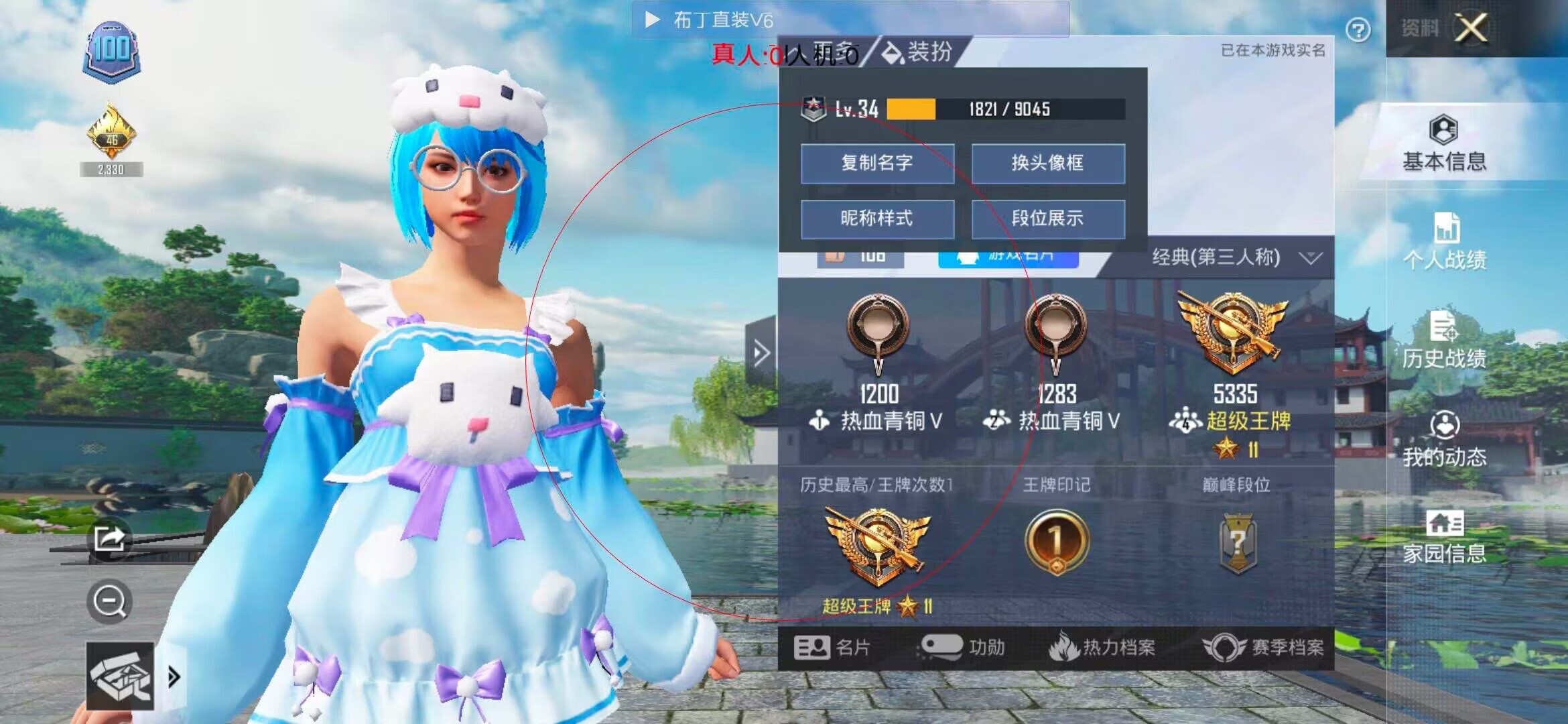 和平精英透视自瞄 - ��ƽ��Ӣ���Ż�ɱ���辅助预览图